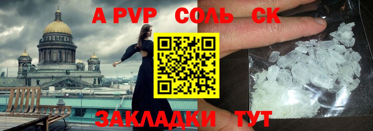 Alpha PVP СК  Alpha-PVP мука  Вход с VPN  Alfa_PVP  APVP СК КРИС  Дубна 