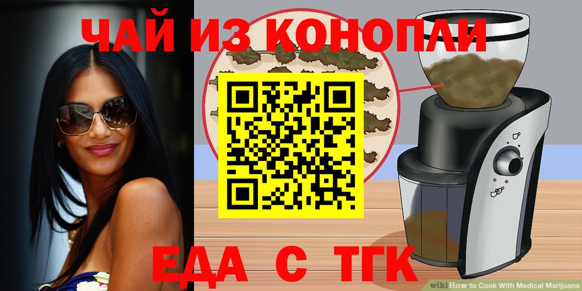 Cannafood марихуана Дубна