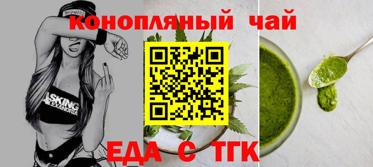 Печенье с ТГК конопля  Вход с VPN  Дубна 