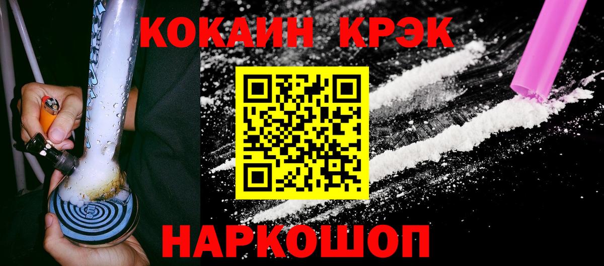Кокаин FishScale Дубна