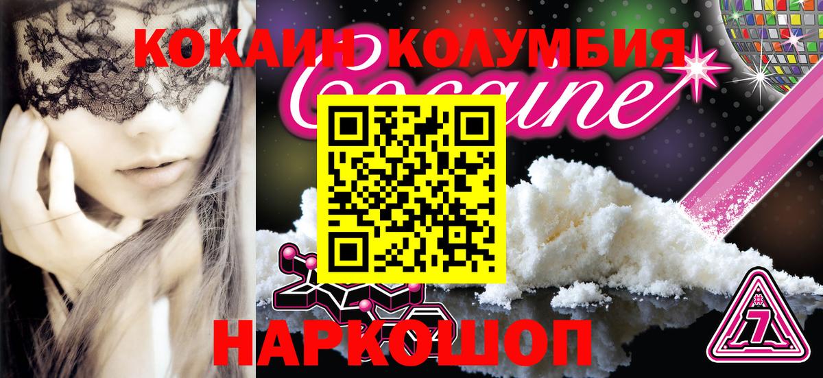 КОКАИН Fish Scale  Вход с VPN  Дубна 