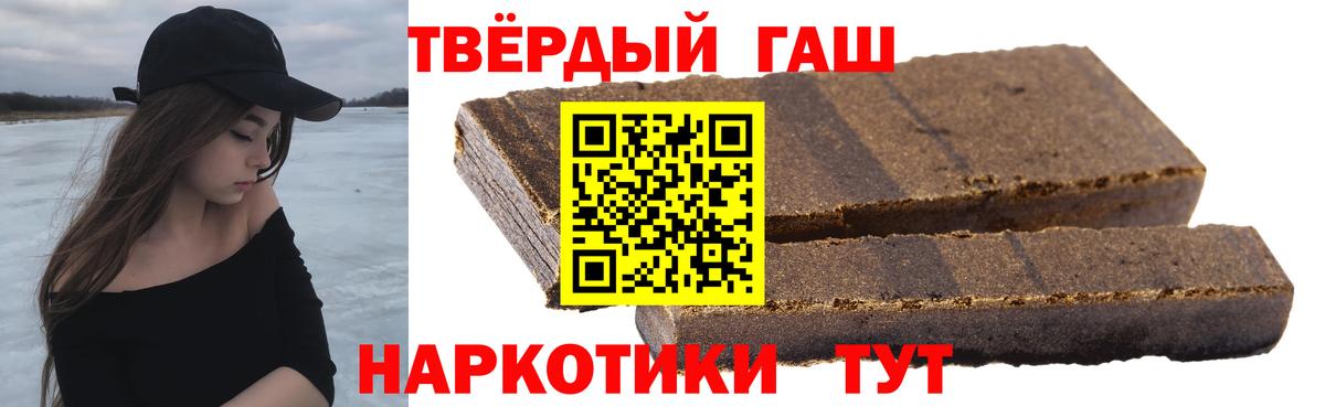 ГАШИШ Ice-O-Lator  ГАШ hashish  Дубна  Вход с VPN 