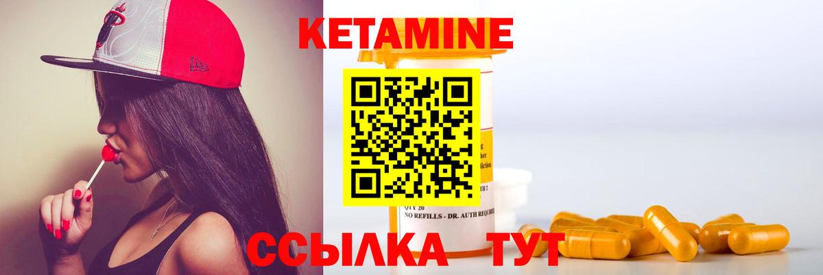 КЕТАМИН VHQ  Кетамин VHQ  нарко площадка состав  Вход с VPN  Дубна 