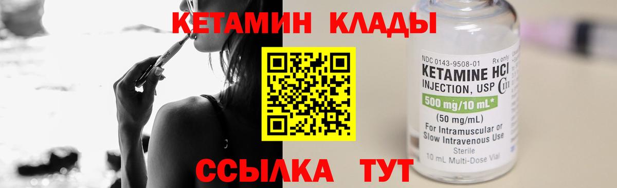 КЕТАМИН VHQ Дубна