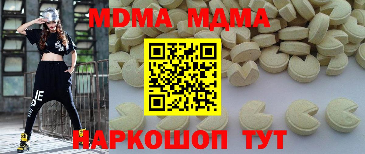 MDMA кристаллы Дубна