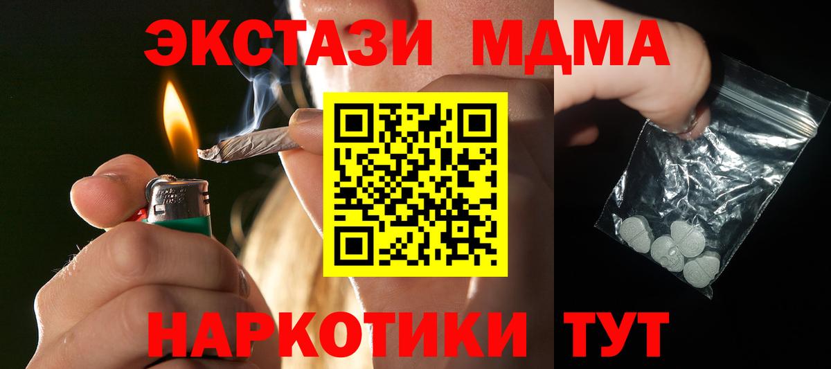 МДМА кристаллы  МДМА Molly  MDMA  Вход с VPN  Дубна 