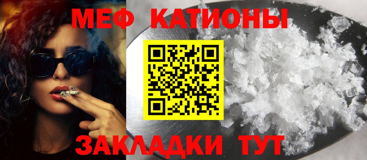 МЕФ кристаллы Дубна