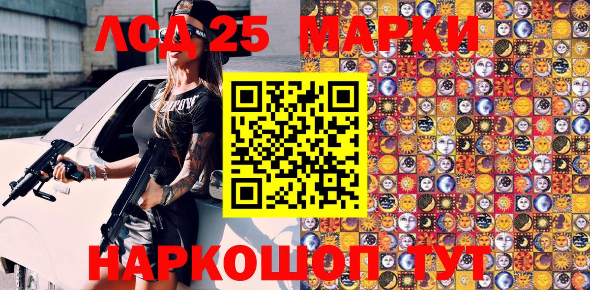 Дубна  Марки 25I-NBOMe 1,8мг  Вход с VPN 