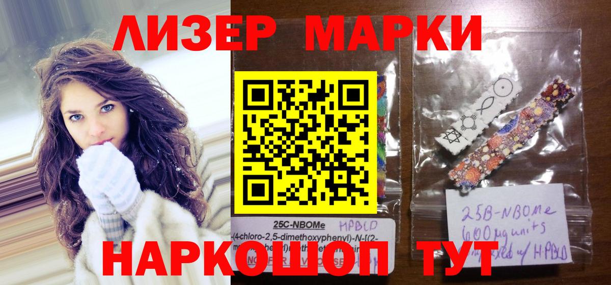 Марки N-bome 1,5мг Дубна