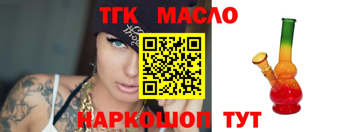 Дистиллят ТГК Wax Дубна